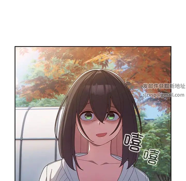 《老大!请把女儿交给我!》漫画 第3話