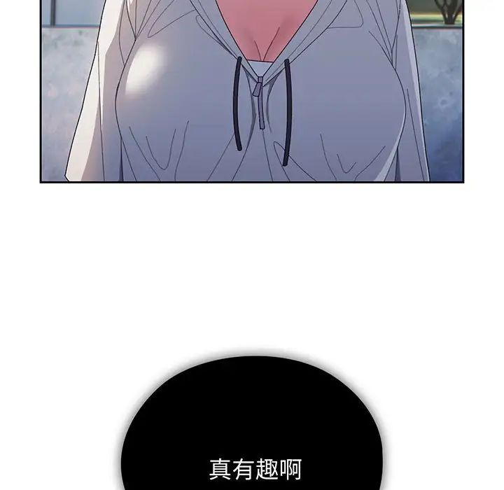 《老大!请把女儿交给我!》漫画 第3話
