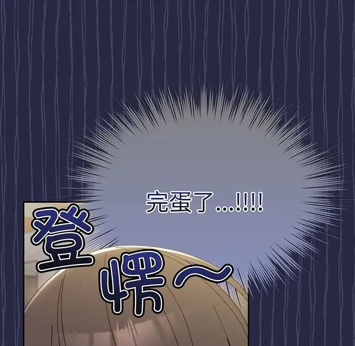 《老大!请把女儿交给我!》漫画 第3話