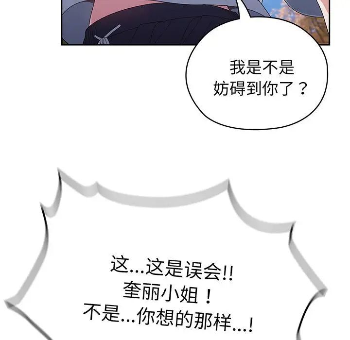 《老大!请把女儿交给我!》漫画 第3話