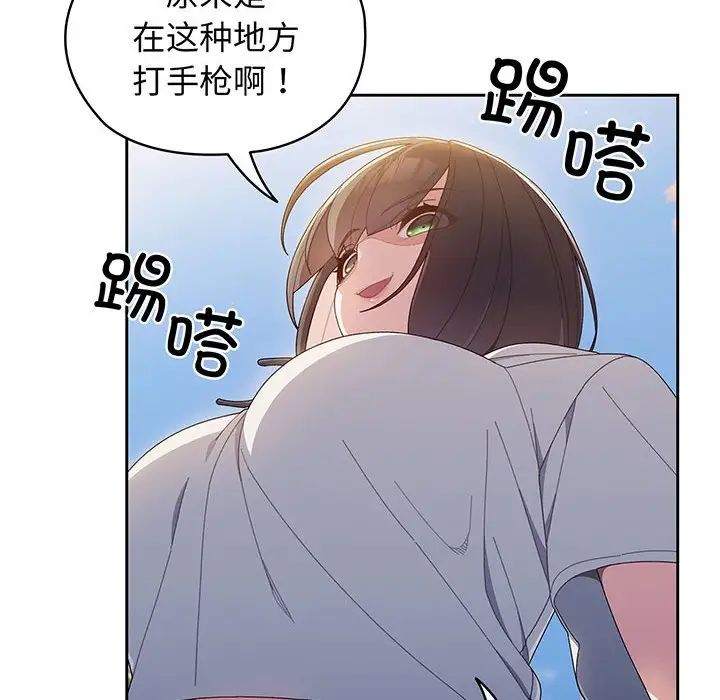 《老大!请把女儿交给我!》漫画 第3話