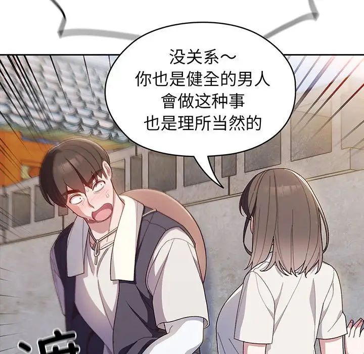 《老大!请把女儿交给我!》漫画 第3話