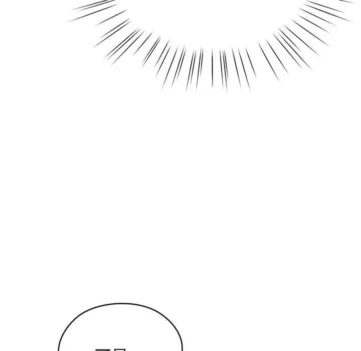 《老大!请把女儿交给我!》漫画 第3話