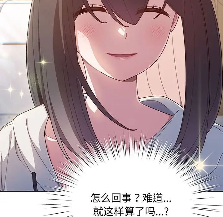 《老大!请把女儿交给我!》漫画 第3話