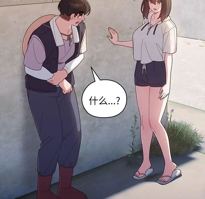 《老大!请把女儿交给我!》漫画 第3話