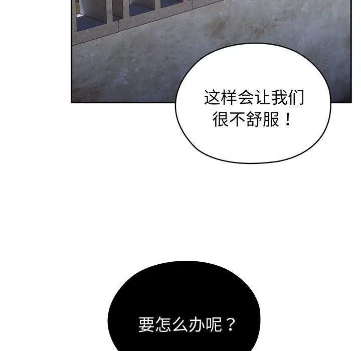 《老大!请把女儿交给我!》漫画 第3話