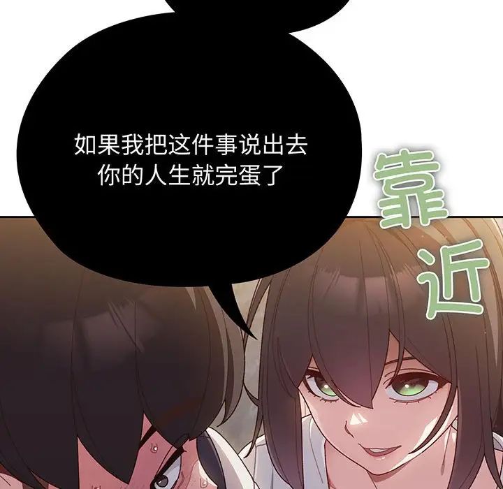 《老大!请把女儿交给我!》漫画 第3話