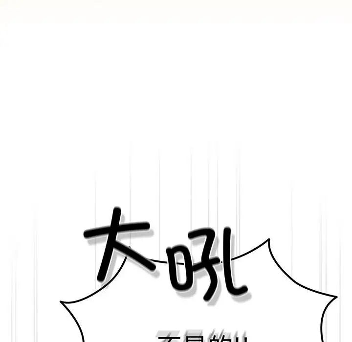 《老大!请把女儿交给我!》漫画 第3話