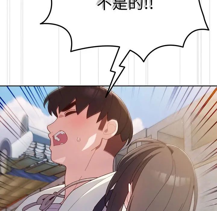 《老大!请把女儿交给我!》漫画 第3話