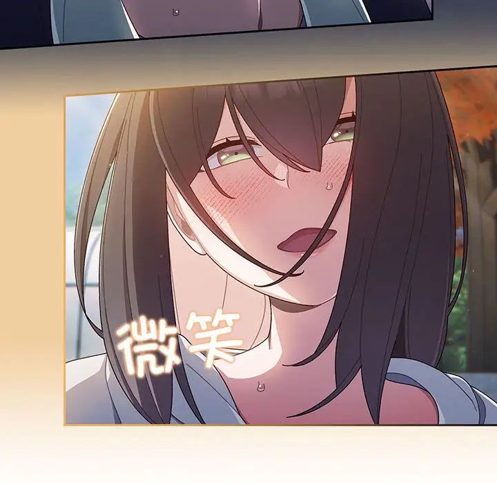 《老大!请把女儿交给我!》漫画 第3話