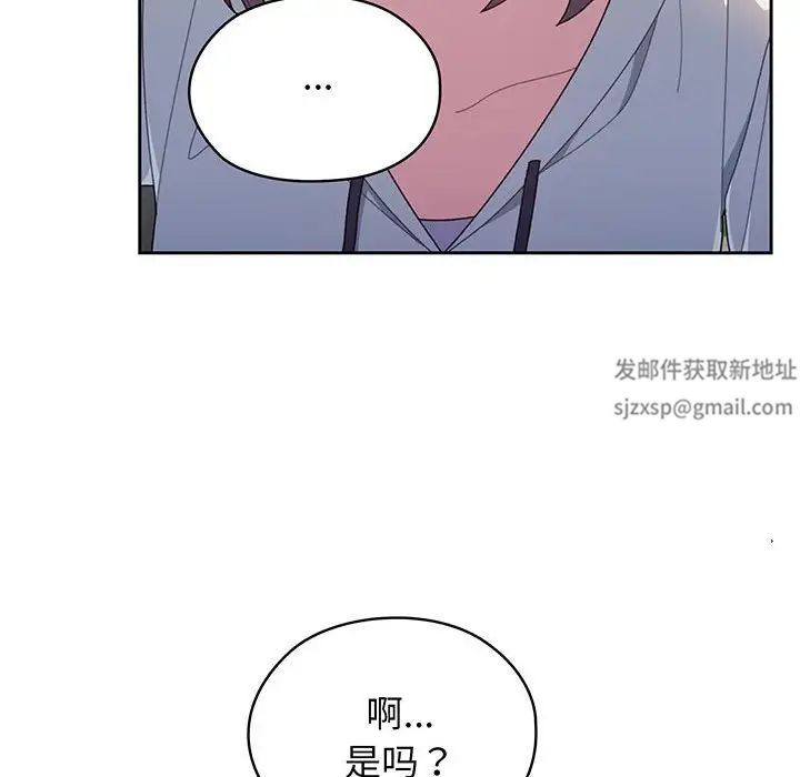 《老大!请把女儿交给我!》漫画 第3話