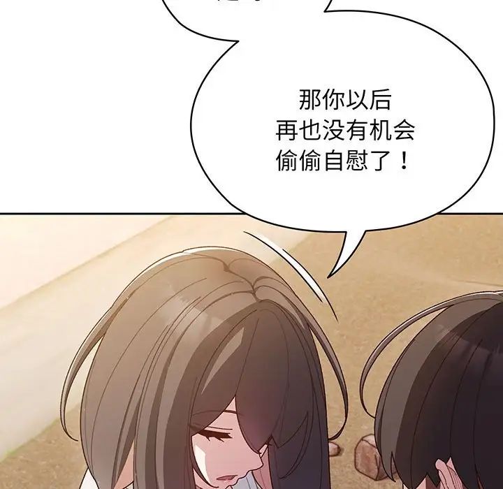 《老大!请把女儿交给我!》漫画 第3話