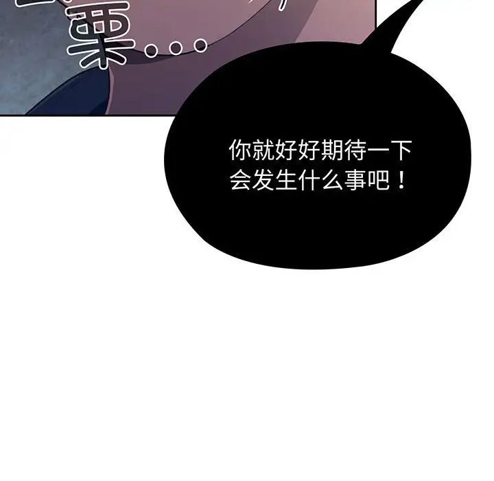 《老大!请把女儿交给我!》漫画 第3話