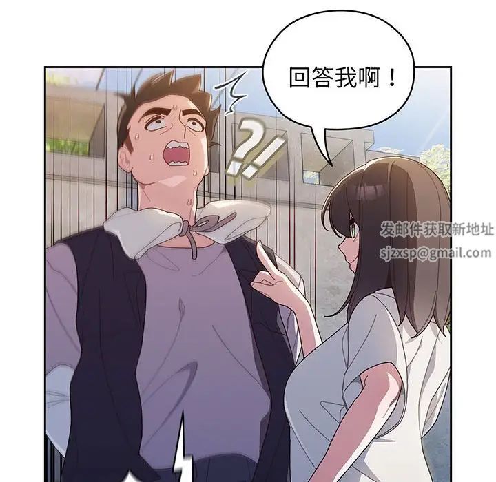 《老大!请把女儿交给我!》漫画 第3話