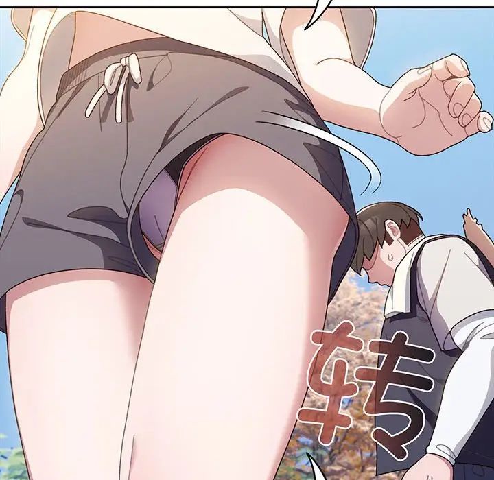 《老大!请把女儿交给我!》漫画 第3話