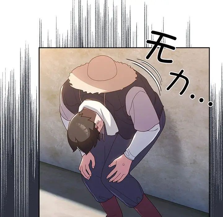 《老大!请把女儿交给我!》漫画 第3話