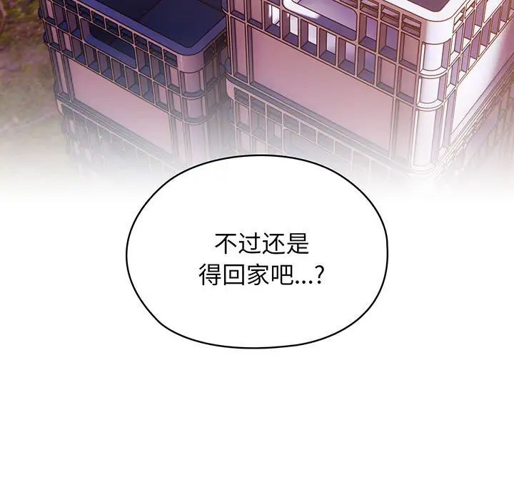 《老大!请把女儿交给我!》漫画 第3話