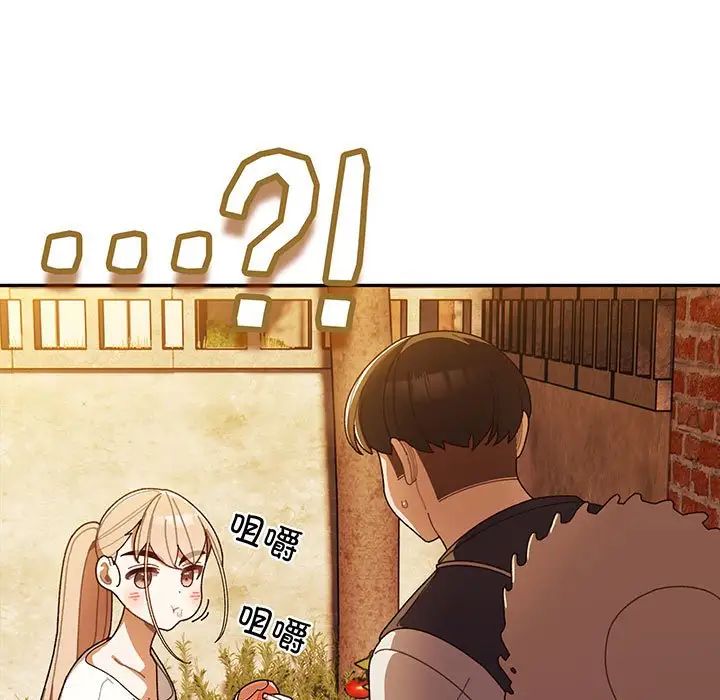 《老大!请把女儿交给我!》漫画 第3話