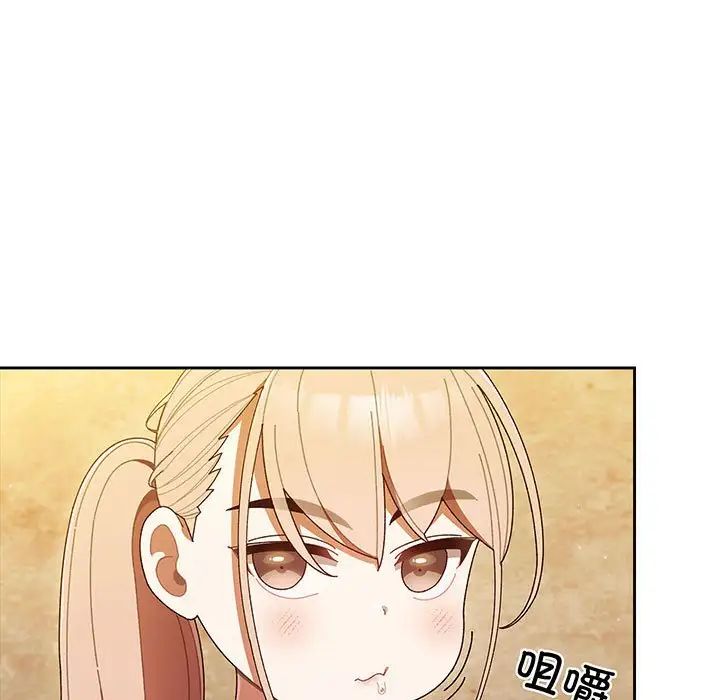 《老大!请把女儿交给我!》漫画 第3話