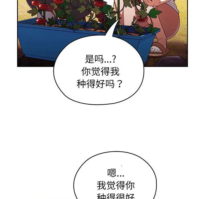 《老大!请把女儿交给我!》漫画 第3話