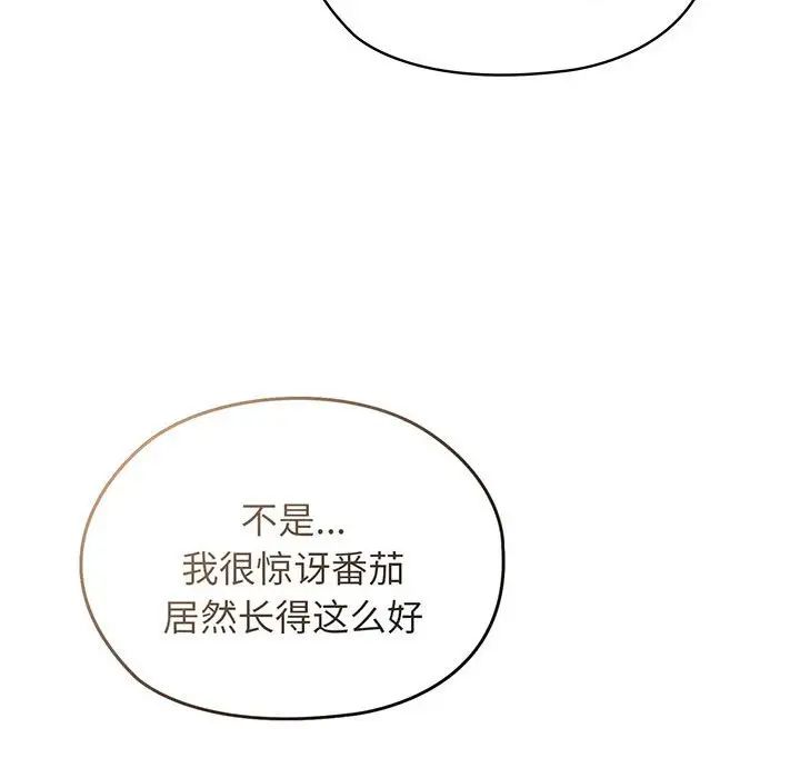 《老大!请把女儿交给我!》漫画 第3話