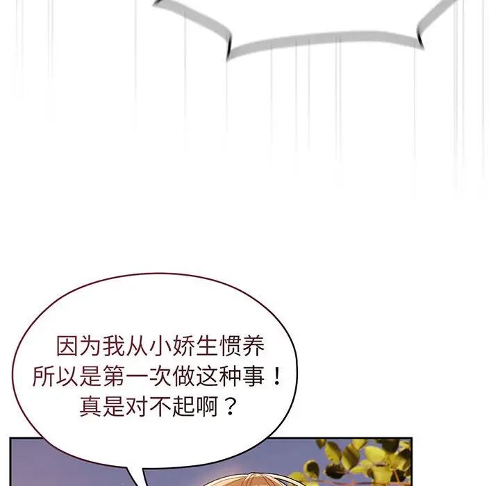 《老大!请把女儿交给我!》漫画 第3話