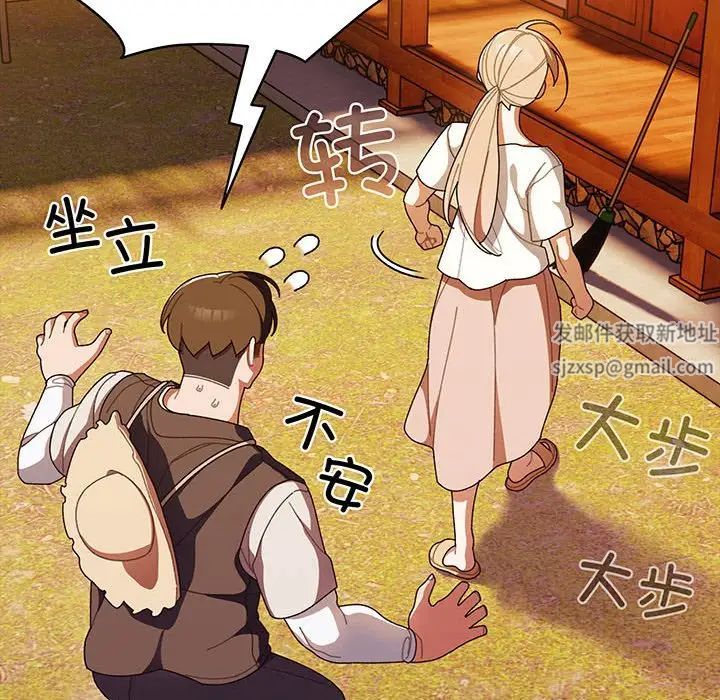 《老大!请把女儿交给我!》漫画 第3話