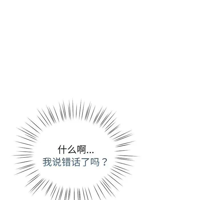 《老大!请把女儿交给我!》漫画 第3話