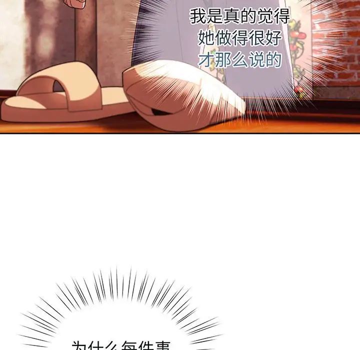 《老大!请把女儿交给我!》漫画 第3話