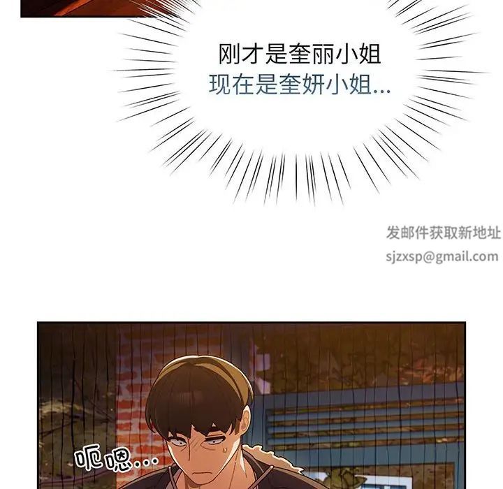 《老大!请把女儿交给我!》漫画 第3話