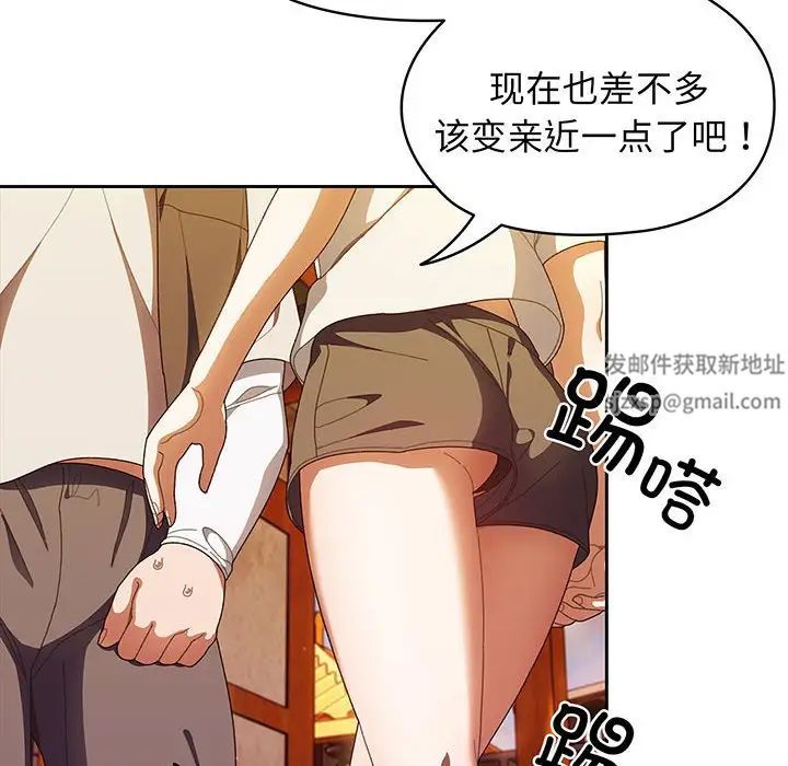《老大!请把女儿交给我!》漫画 第3話
