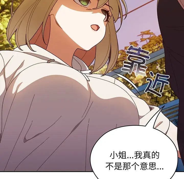 《老大!请把女儿交给我!》漫画 第3話