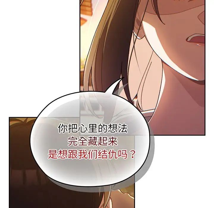 《老大!请把女儿交给我!》漫画 第3話