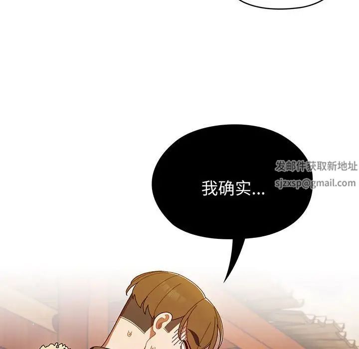 《老大!请把女儿交给我!》漫画 第3話