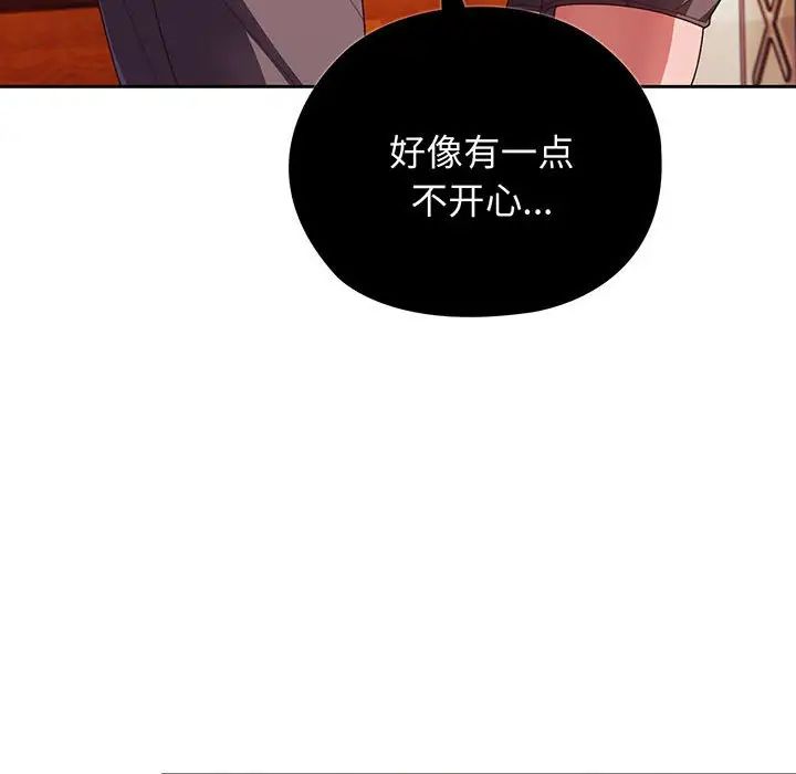 《老大!请把女儿交给我!》漫画 第3話