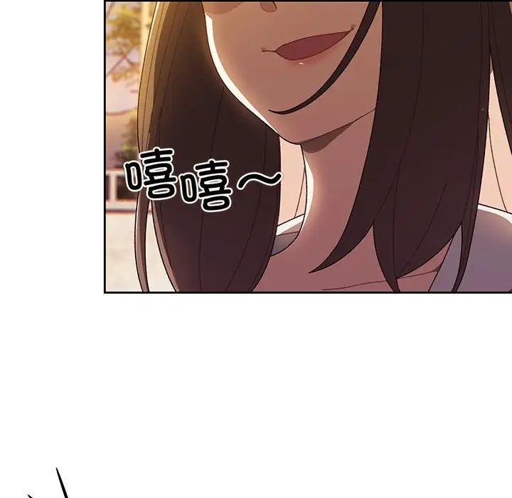 《老大!请把女儿交给我!》漫画 第3話