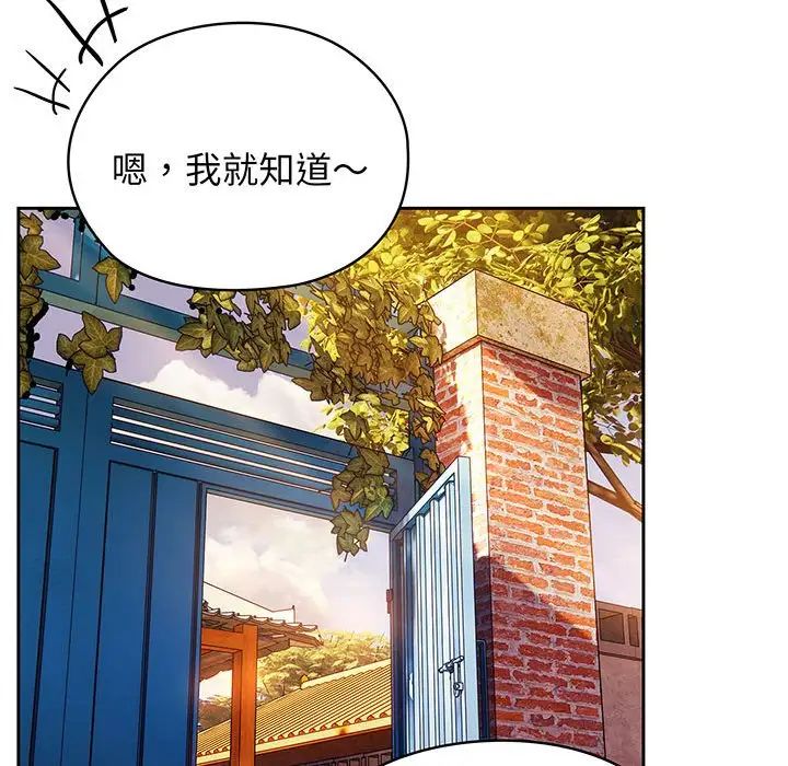 《老大!请把女儿交给我!》漫画 第3話