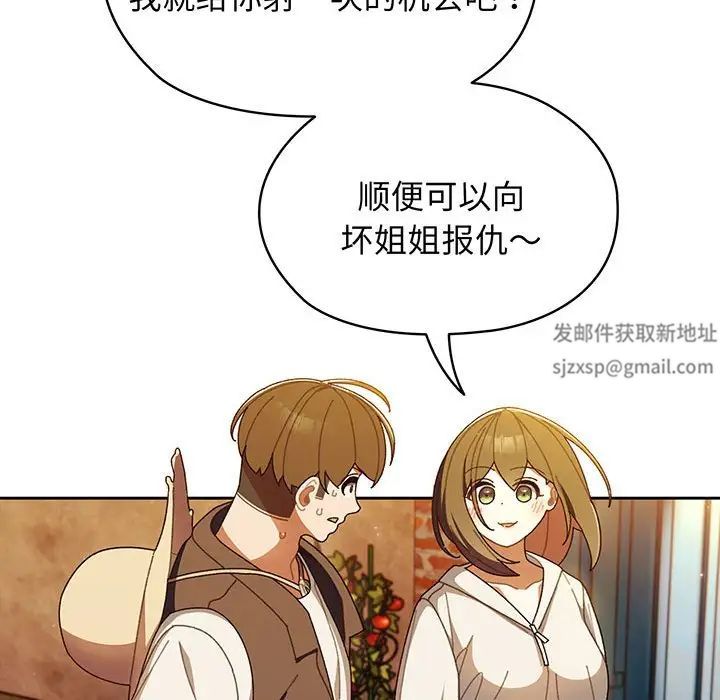 《老大!请把女儿交给我!》漫画 第3話