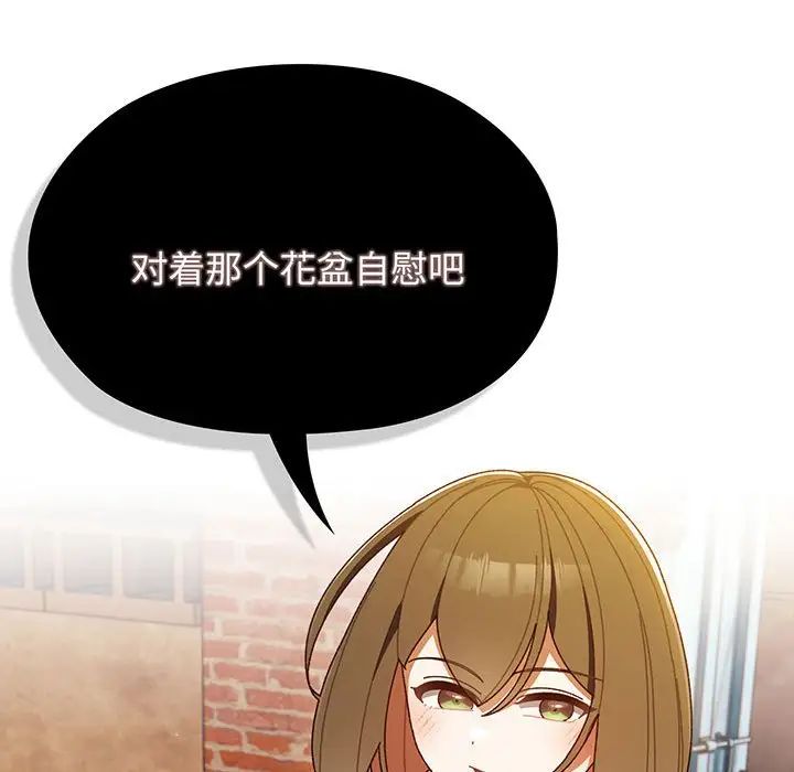 《老大!请把女儿交给我!》漫画 第3話