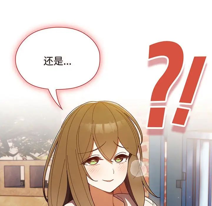 《老大!请把女儿交给我!》漫画 第3話
