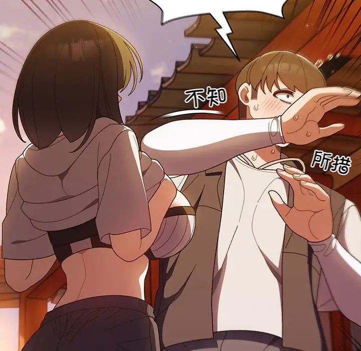 《老大!请把女儿交给我!》漫画 第3話