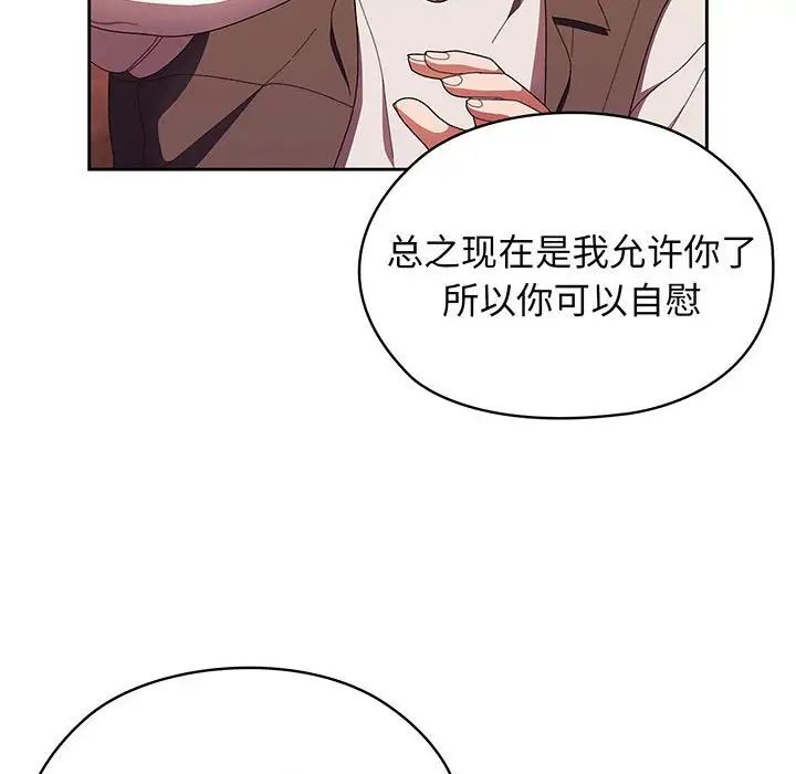 《老大!请把女儿交给我!》漫画 第3話
