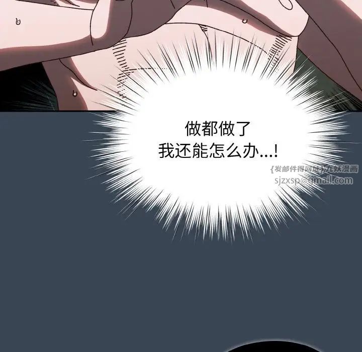 《老大!请把女儿交给我!》漫画 第30話