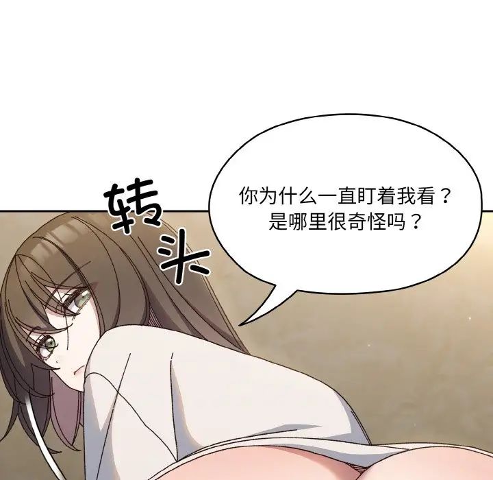 《老大!请把女儿交给我!》漫画 第30話
