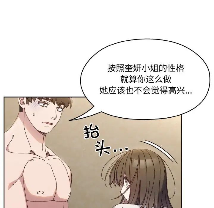 《老大!请把女儿交给我!》漫画 第30話