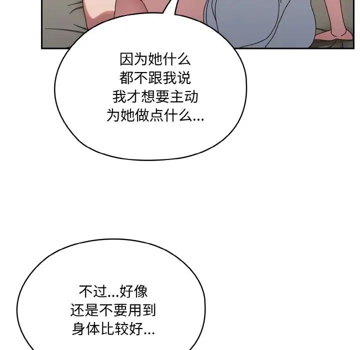 《老大!请把女儿交给我!》漫画 第30話