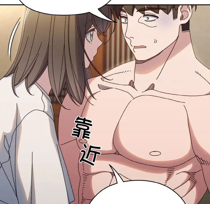 《老大!请把女儿交给我!》漫画 第30話