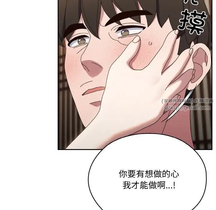 《老大!请把女儿交给我!》漫画 第30話