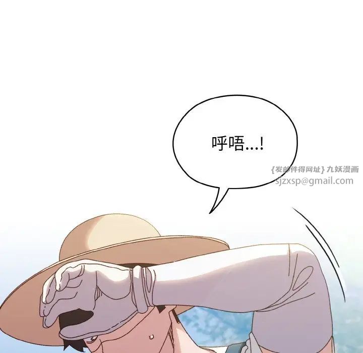 《老大!请把女儿交给我!》漫画 第30話