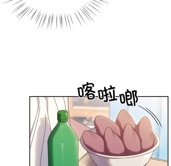 《老大!请把女儿交给我!》漫画 第30話